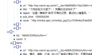 获取公众号最新文章推送API